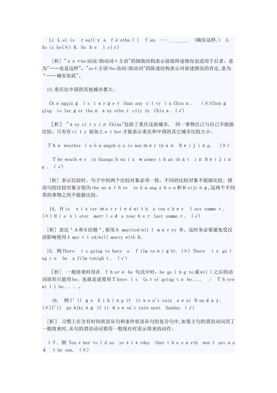 2024年小升初英语易错题_第3页