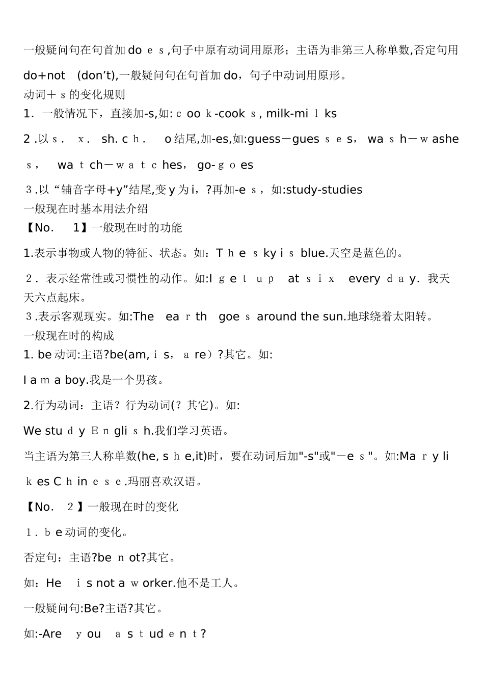 2024年小升初英语知识点归纳汇总_第2页