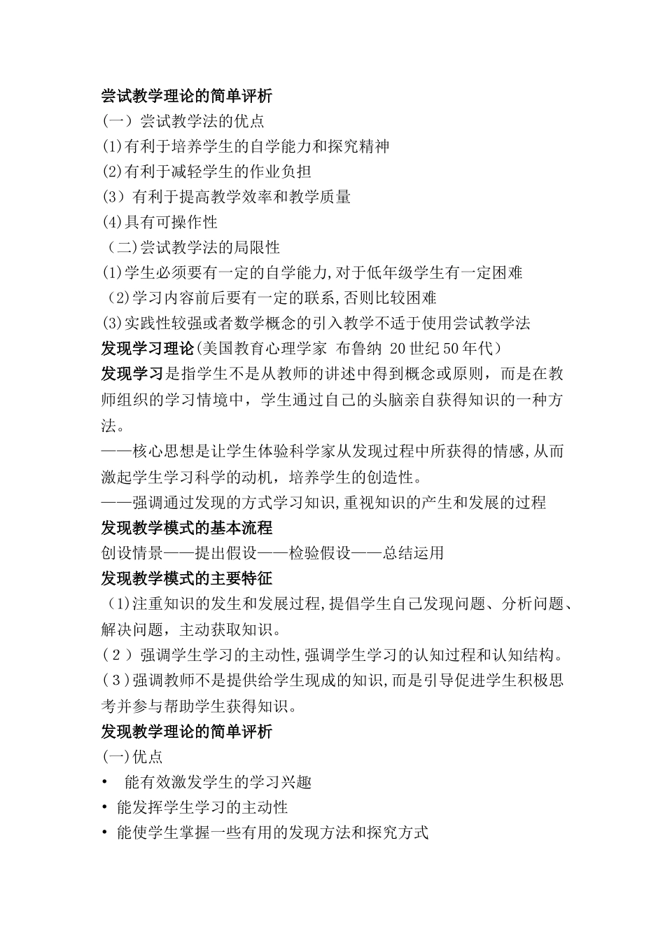 2024年小数知识点整理_第2页