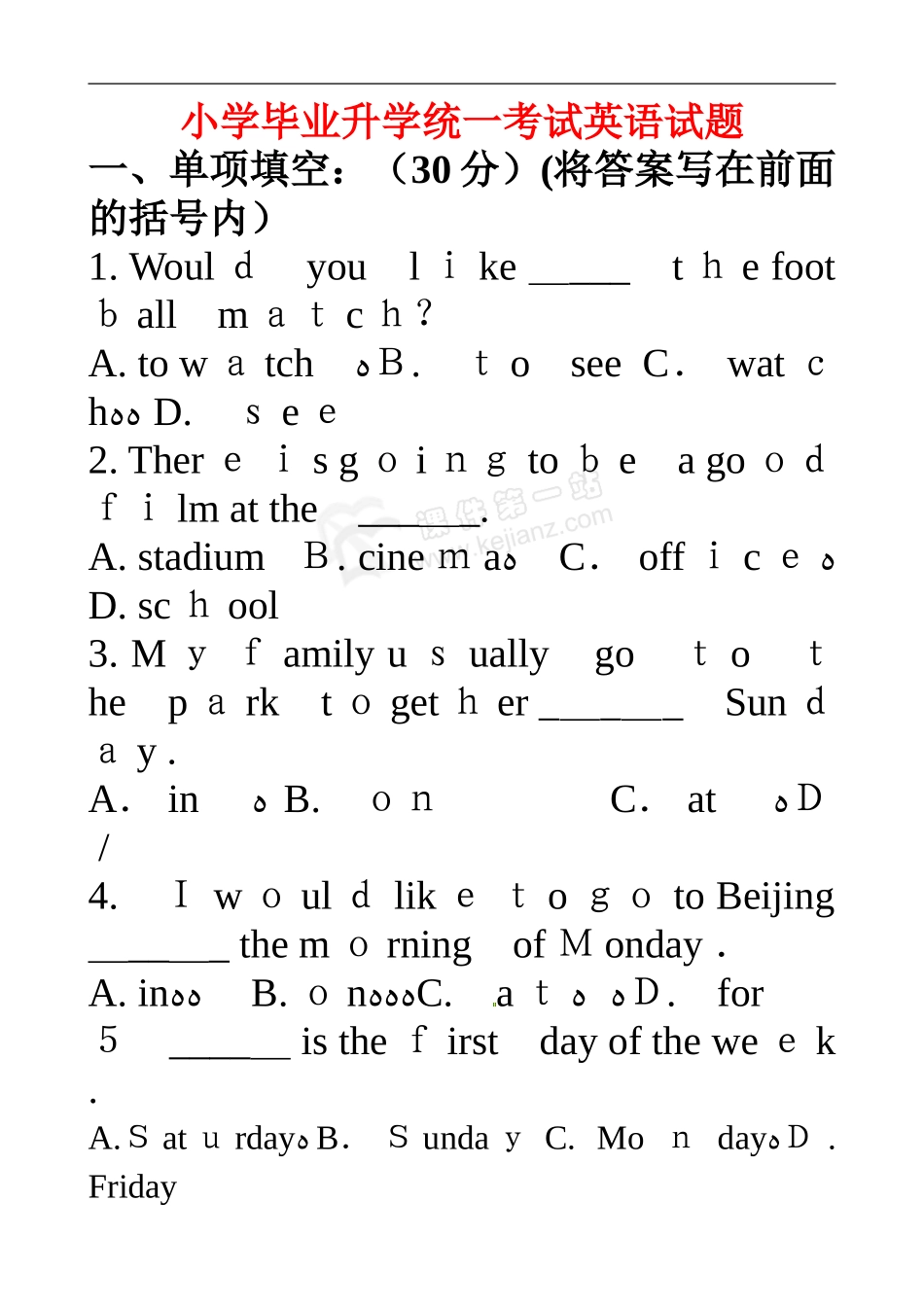 2024年小学毕业升学考试英语试题_第1页
