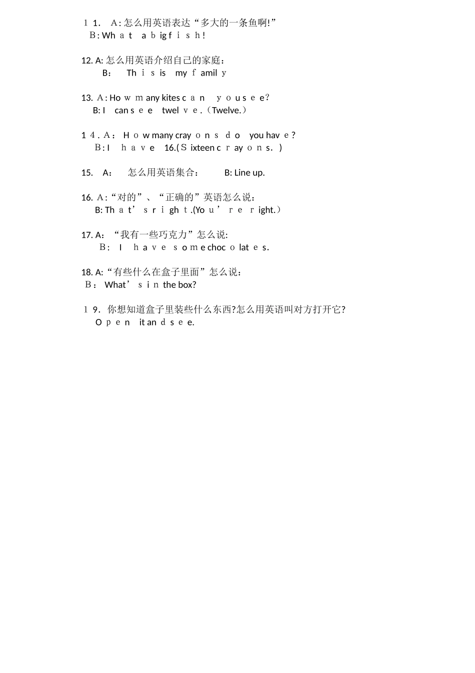 2024年小学生必背英语句型_第2页