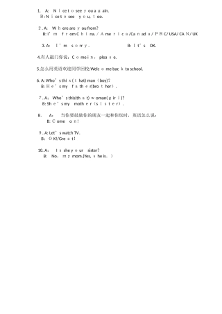 2024年小学生必背英语句型