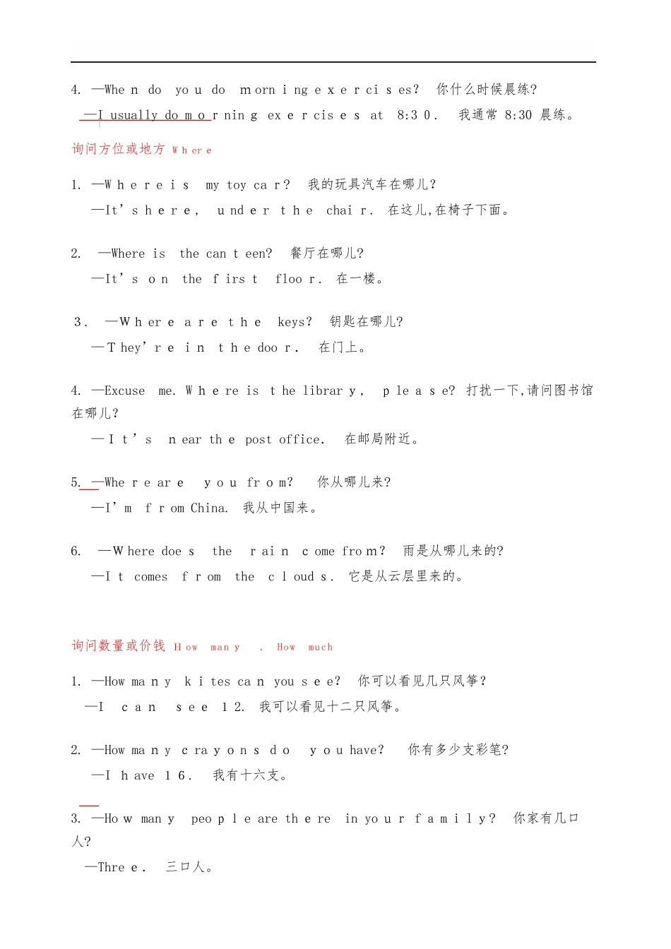 2024年小学英语重要句型汇总小学必背_第3页