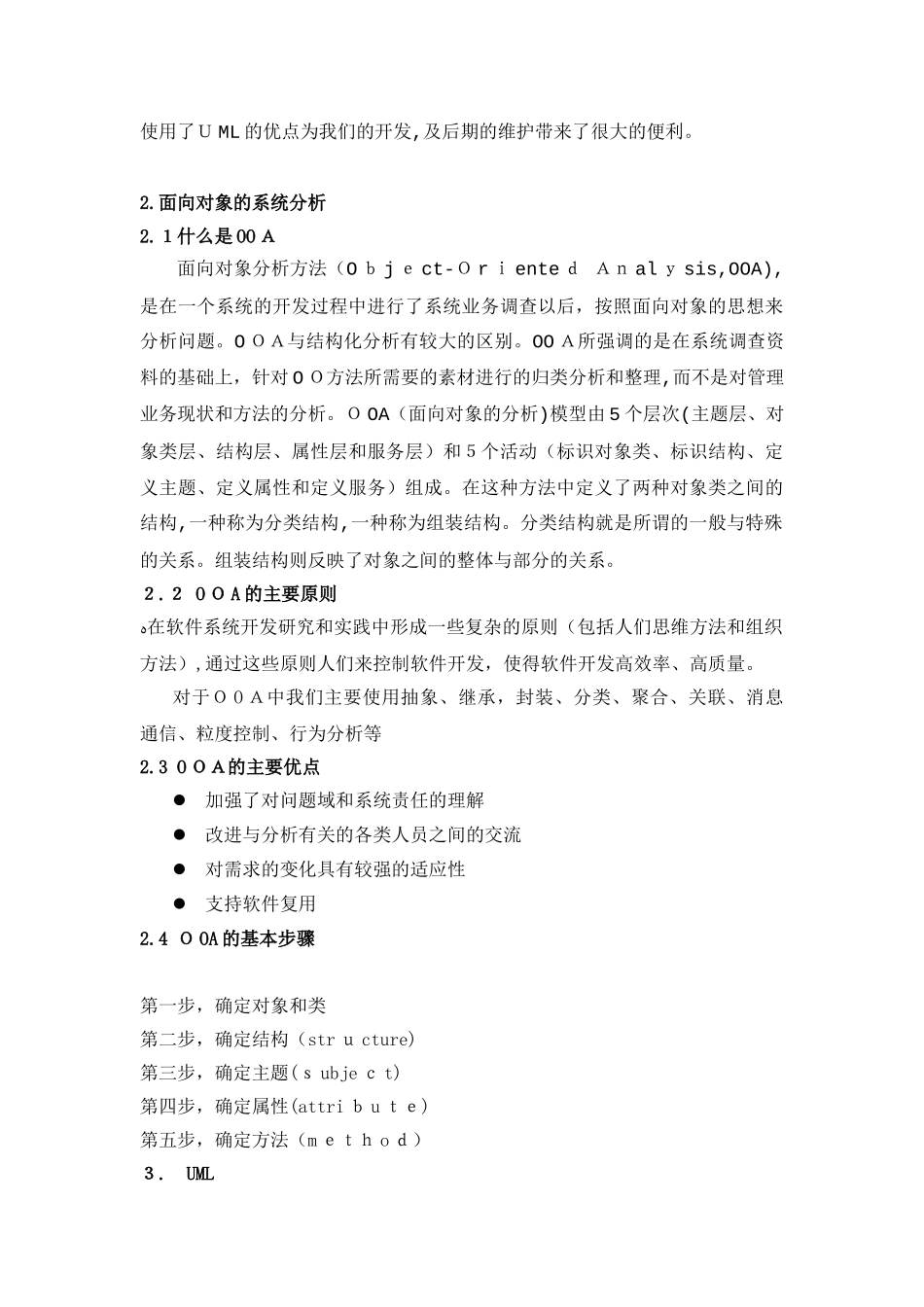 2024年心理在线测试系统_第3页