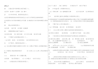 2024年心理咨询师二级历年模拟真题基础知识