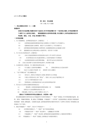 2024年心理咨询师三级历年模拟真题理论技能及答案