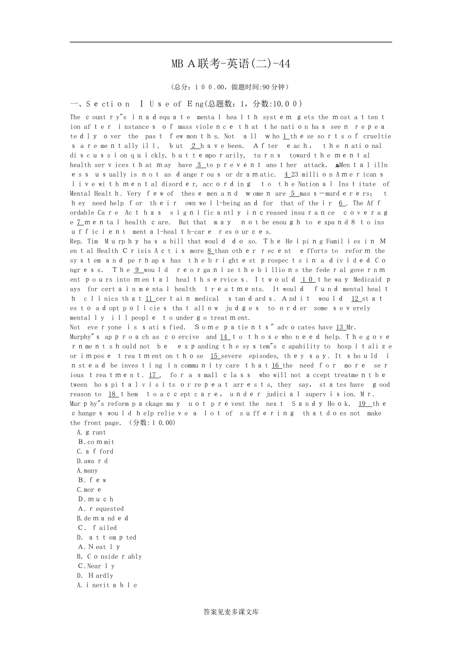 2024年新版MBA联考英语_第1页