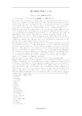 2024年新版MBA联考英语