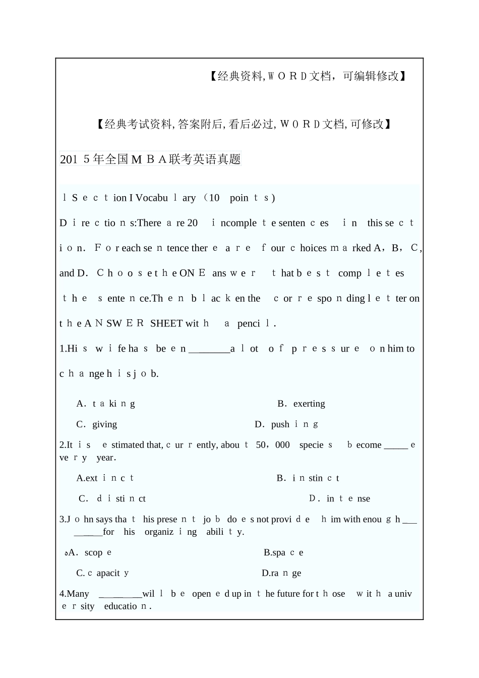 2024年新版mba联考英语模拟真题_第1页