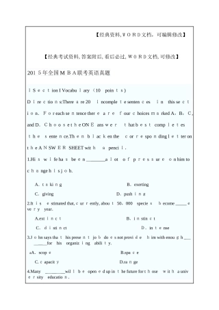 2024年新版mba联考英语模拟真题