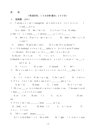 2024年新版成都七中自主招生考试题