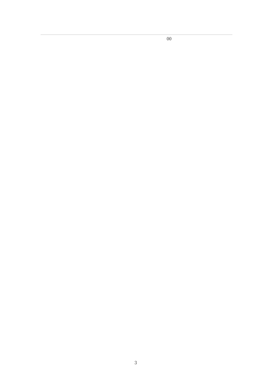 2024年新版初级会计职称初级会计实务模拟真题及答案解析_第3页