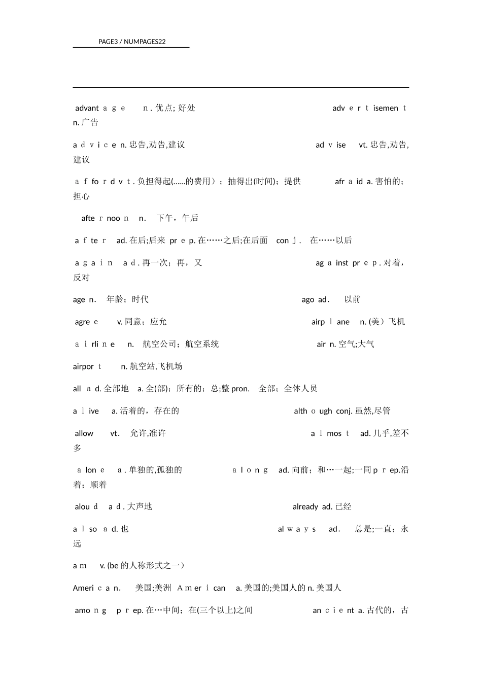 2024年新版初中生必背的单词_第2页