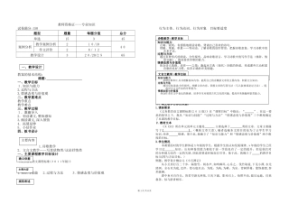 2024年新版初中语文教师资格证专业知识