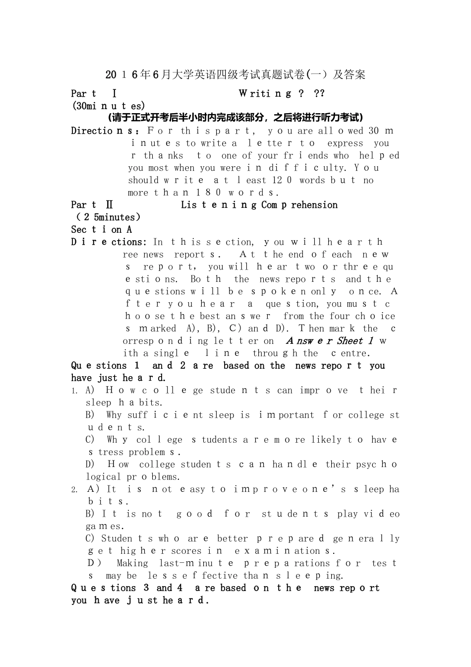 2024年新版大学英语四级考试模拟真题试卷及答案_第2页