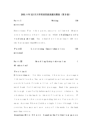 2024年新版大学英语四级模拟真题