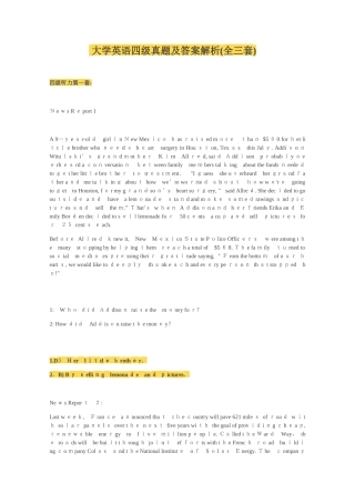 2024年新版大学英语四级模拟真题及答案解析全三套