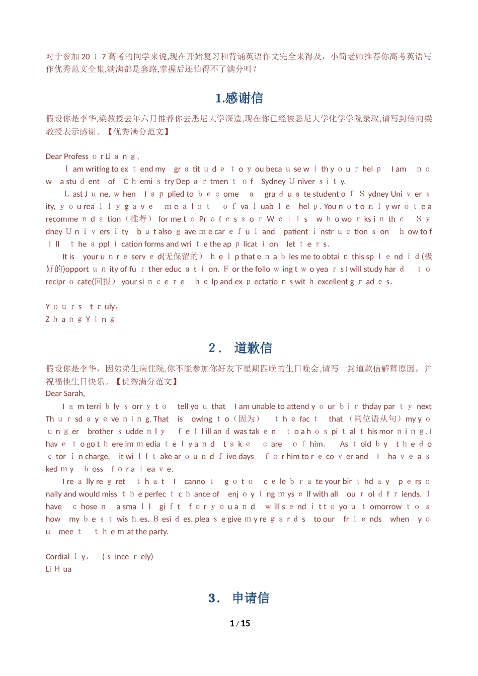 2024年新版高考英语必背合集_第1页