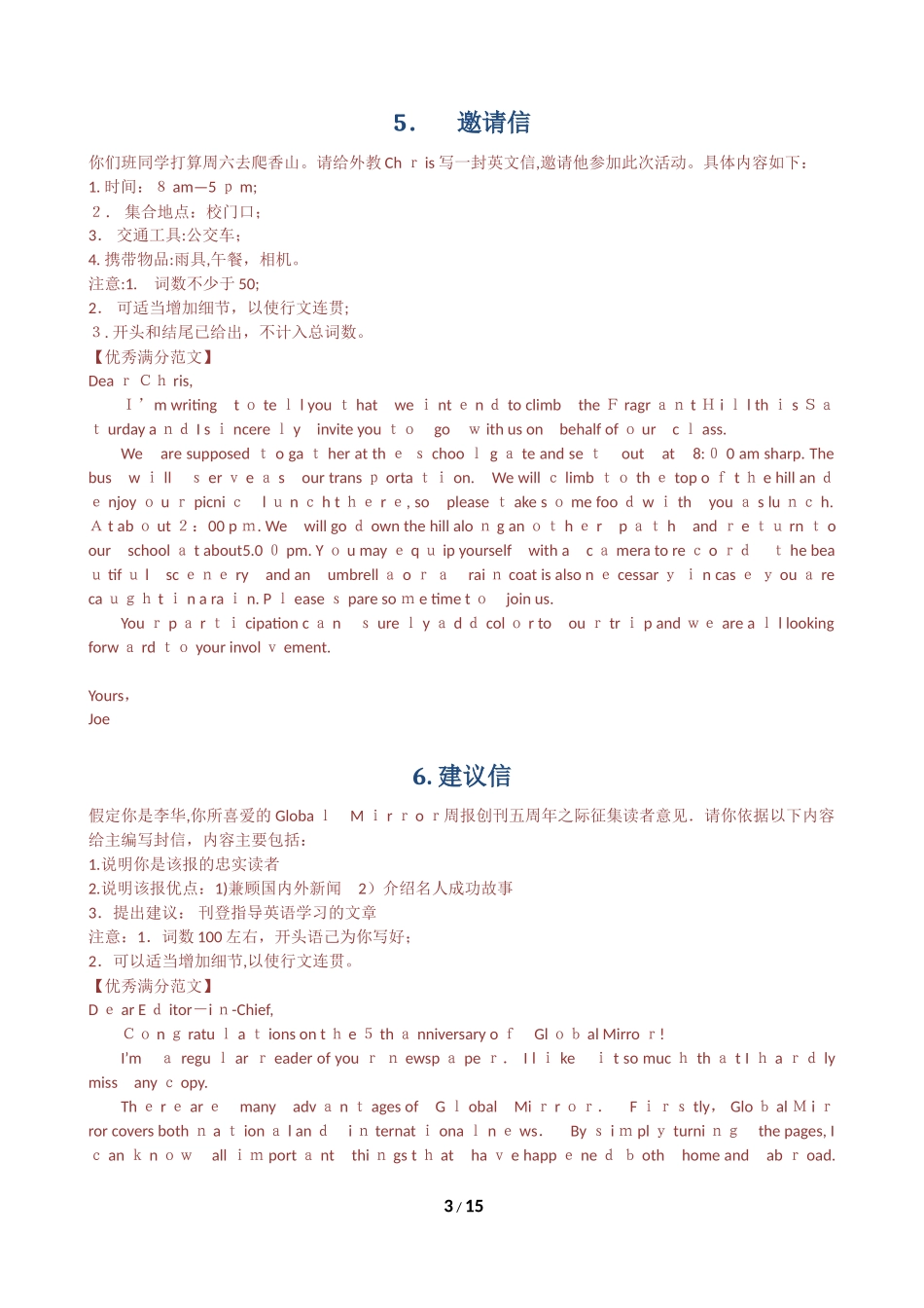 2024年新版高考英语必背合集_第3页