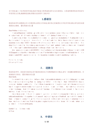 2024年新版高考英语必背合集