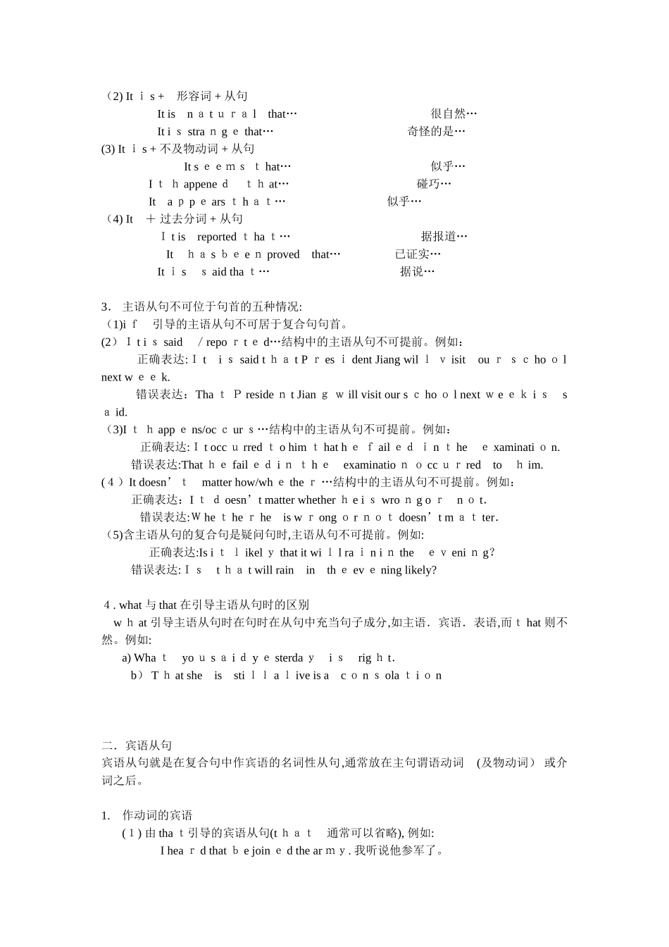 2024年新版高中英语语法大全归纳总结_第2页