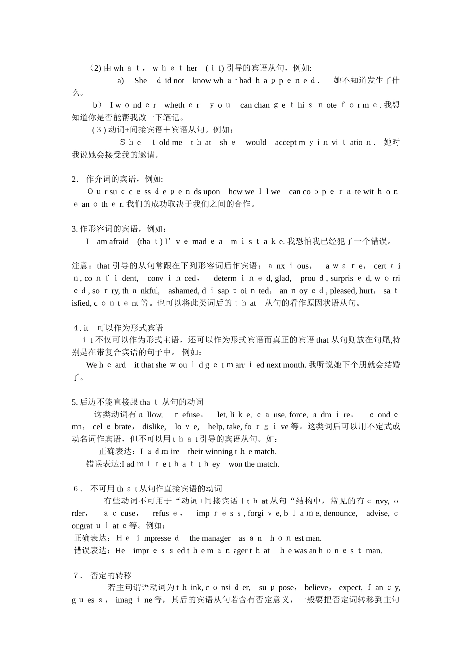 2024年新版高中英语语法大全归纳总结_第3页