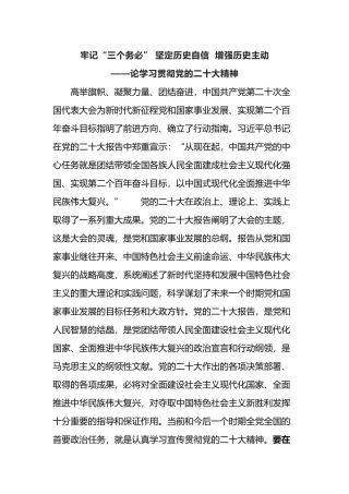 人民日报十论学习贯彻党的二十大精神合集