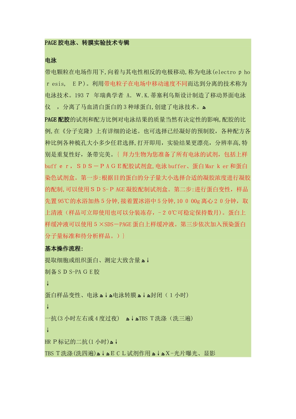 2024年新版管理方法与艺术平时作业_第1页