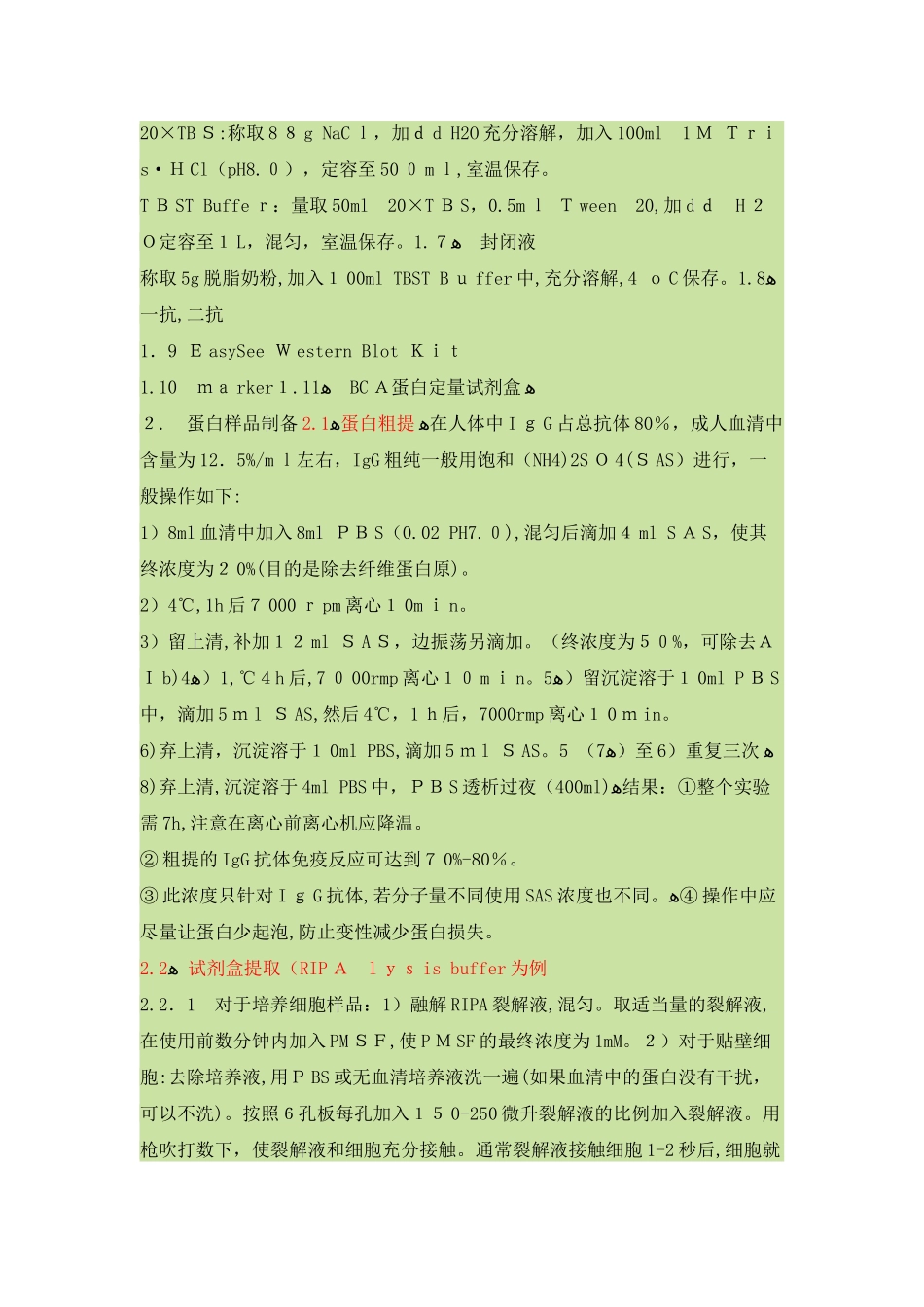 2024年新版管理方法与艺术平时作业_第3页