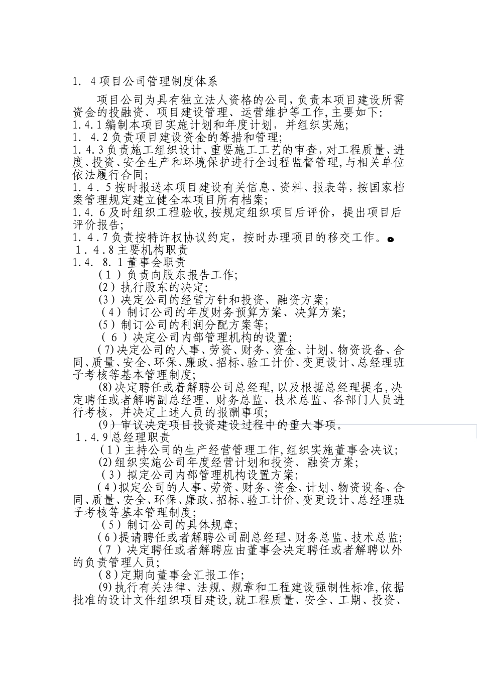 2024年新版国际贸易理论与实务综合试题与答案_第2页