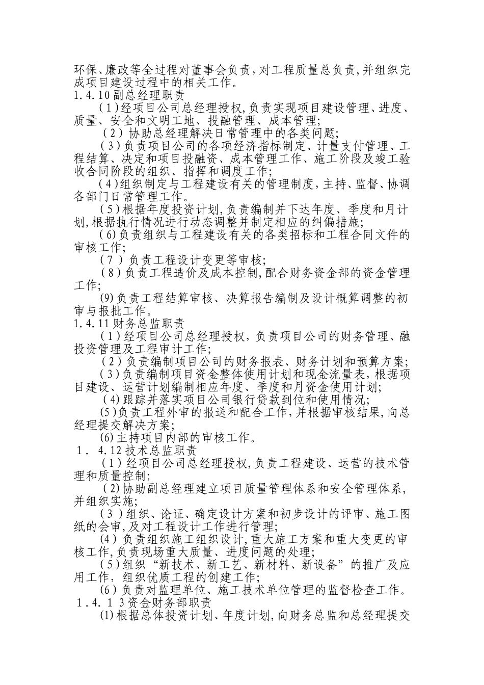 2024年新版国际贸易理论与实务综合试题与答案_第3页