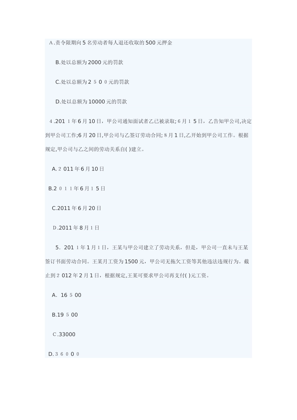 2024年新版会计职称初级经济法基础章节测试题_第2页