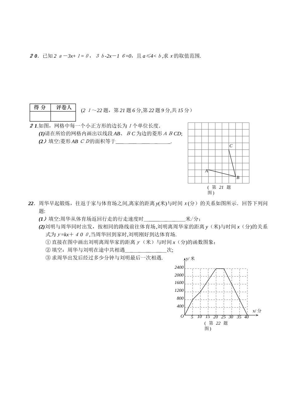2024年新版江苏省南通市初中毕业升学考试_第3页