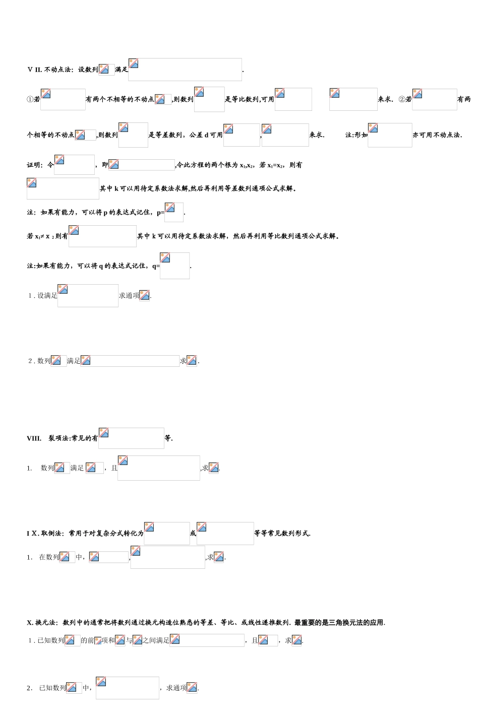 2024年新版竞赛复习科目数学高中数学竞赛总复习_第3页
