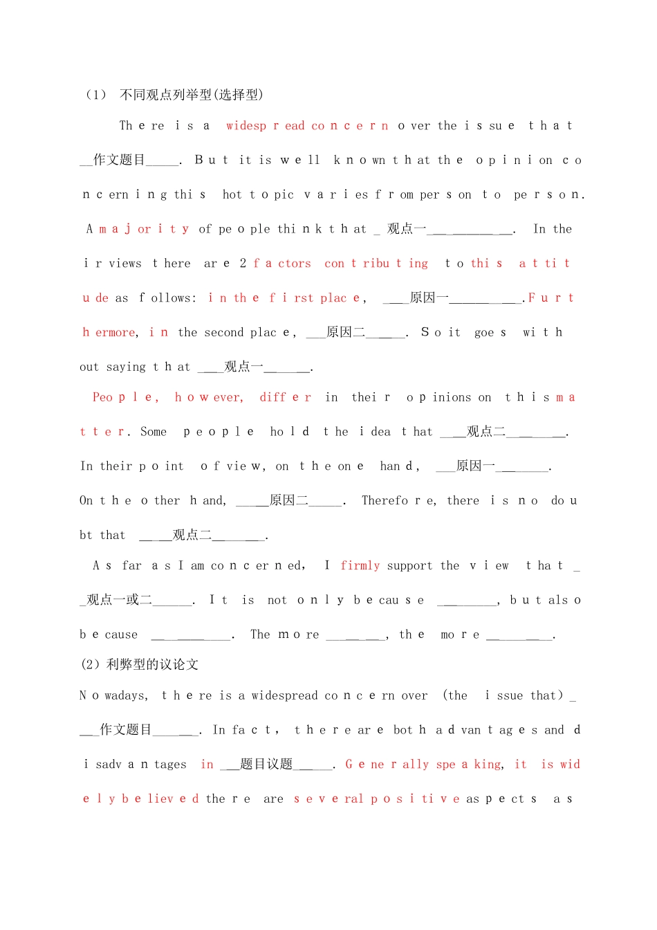 2024年新版考博英语作文万能模板_第1页