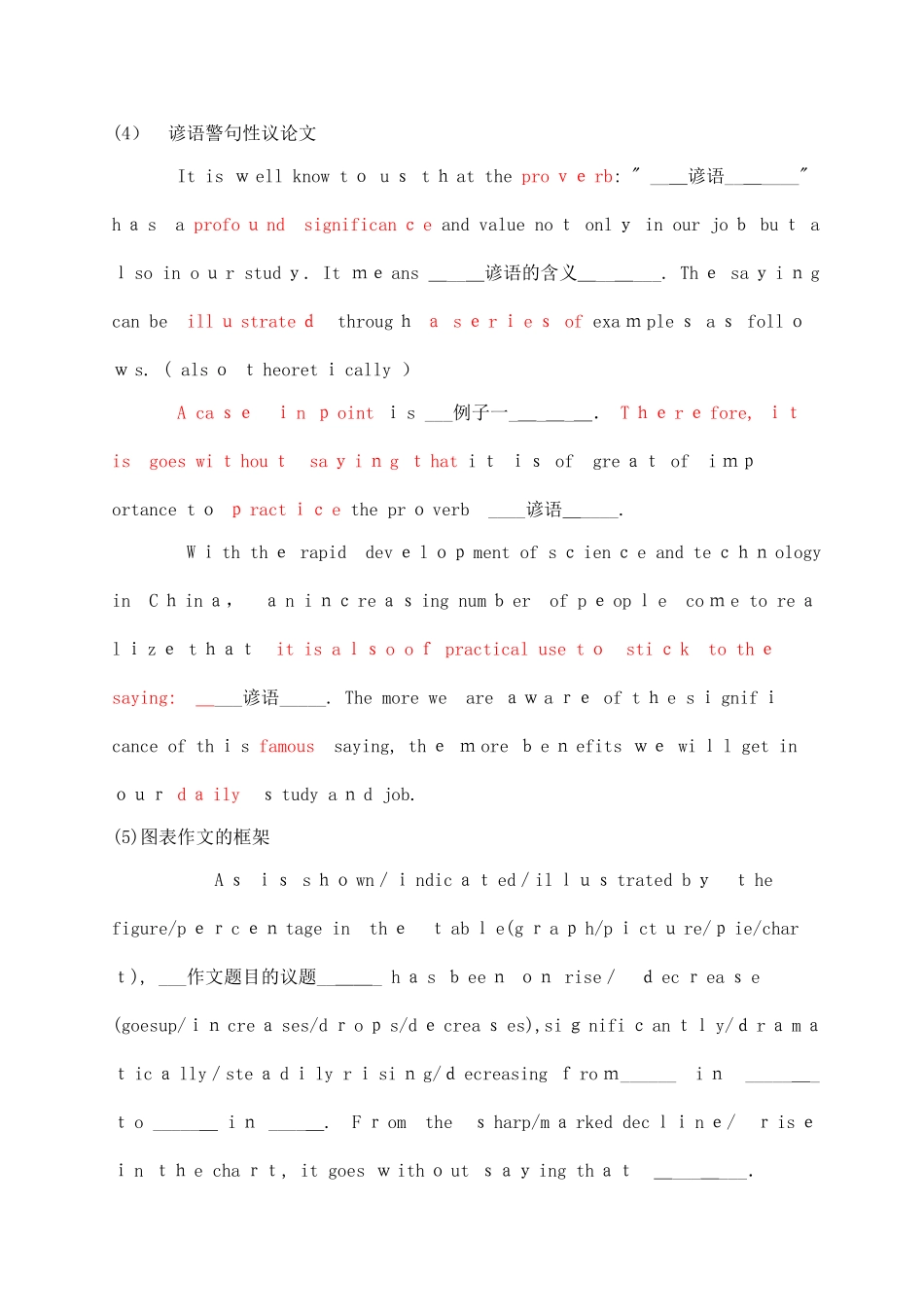 2024年新版考博英语作文万能模板_第3页