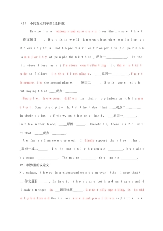 2024年新版考博英语作文万能模板