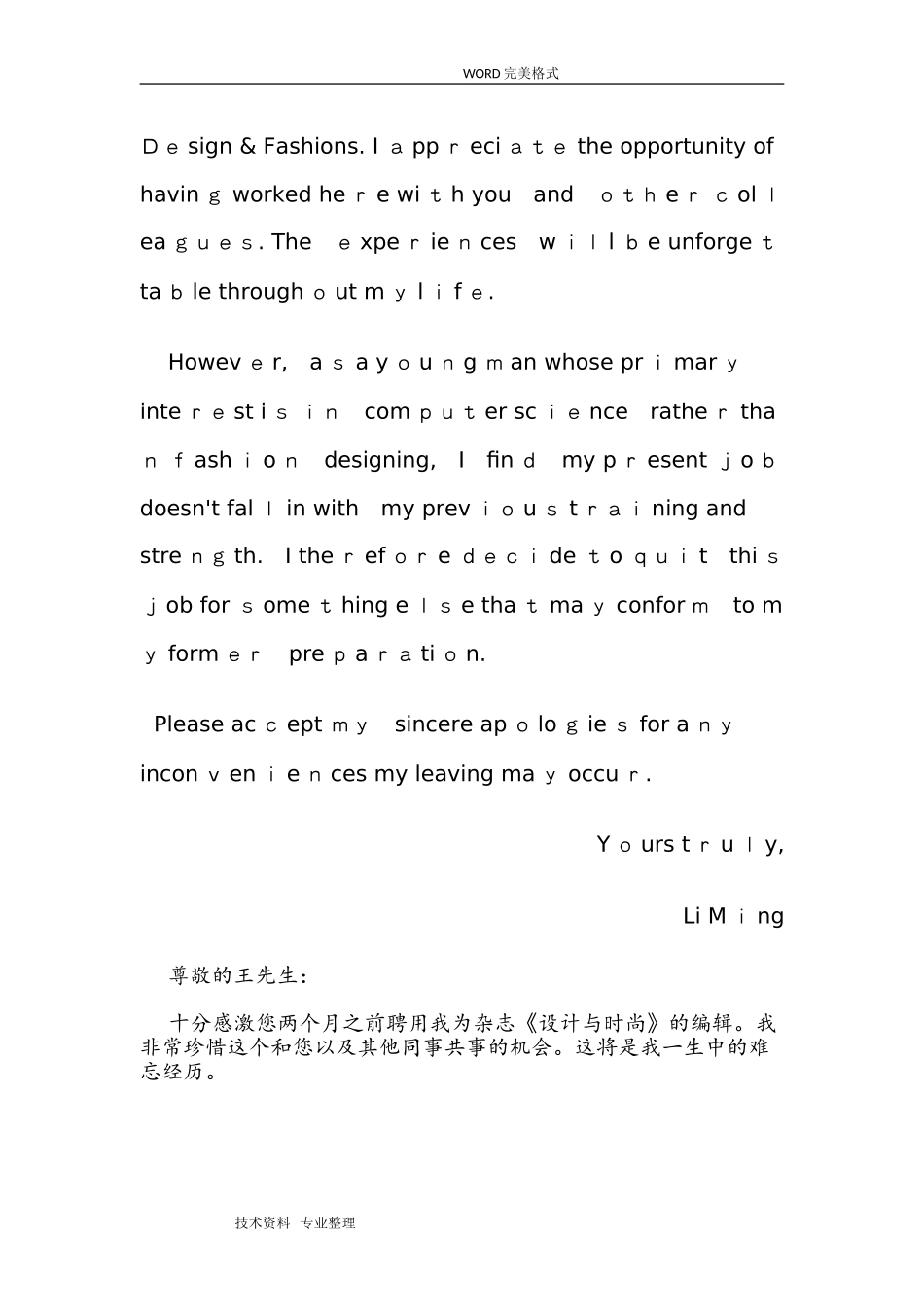 2024年新版考研英语小作文必背合集_第3页