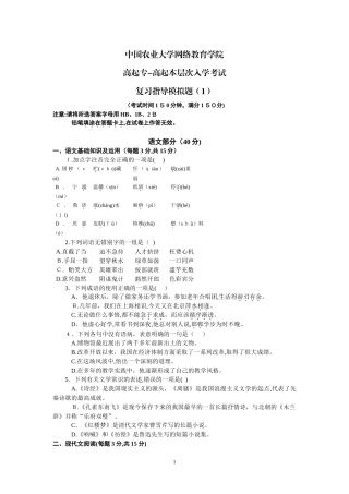 2024年新版入学考试模拟题高起专本