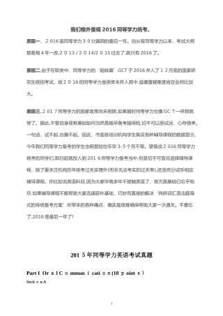 2024年新版同等学力申硕英语模拟真题
