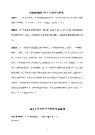 2024年新版同等学力申硕英语真题
