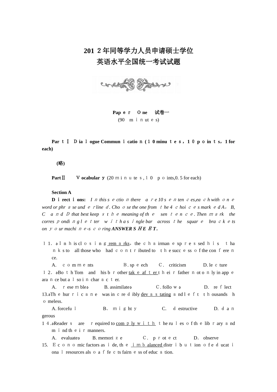 2024年新版同等学力英语真题_第1页