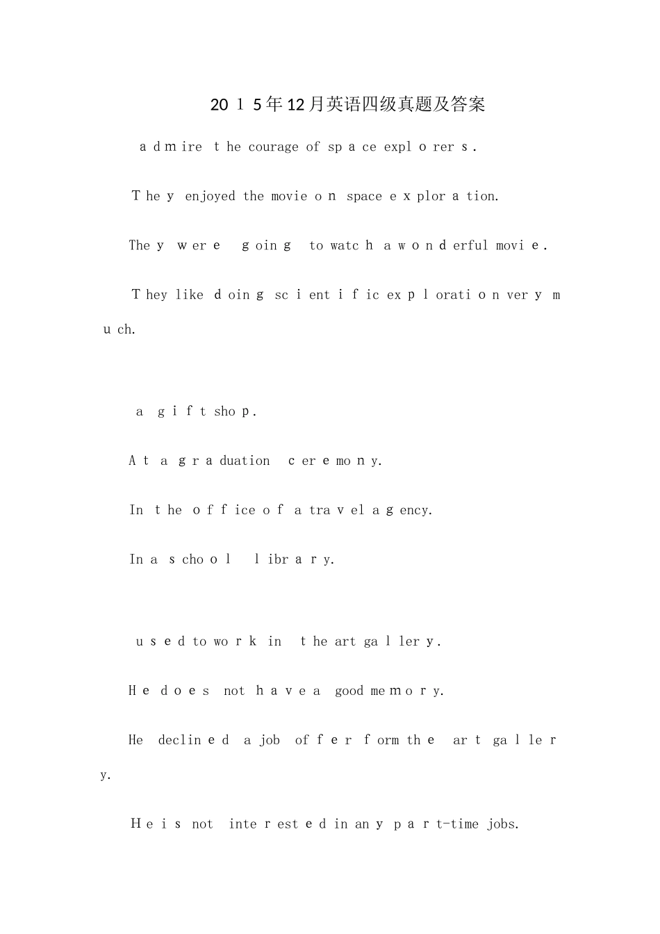 2024年新版英语四级模拟真题及答案_第1页