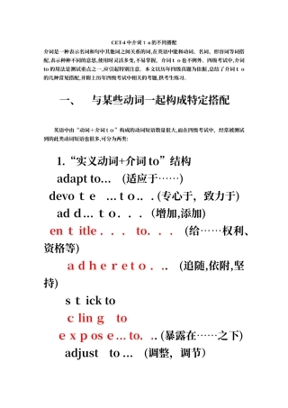 2024年新版英语四级重要知识点