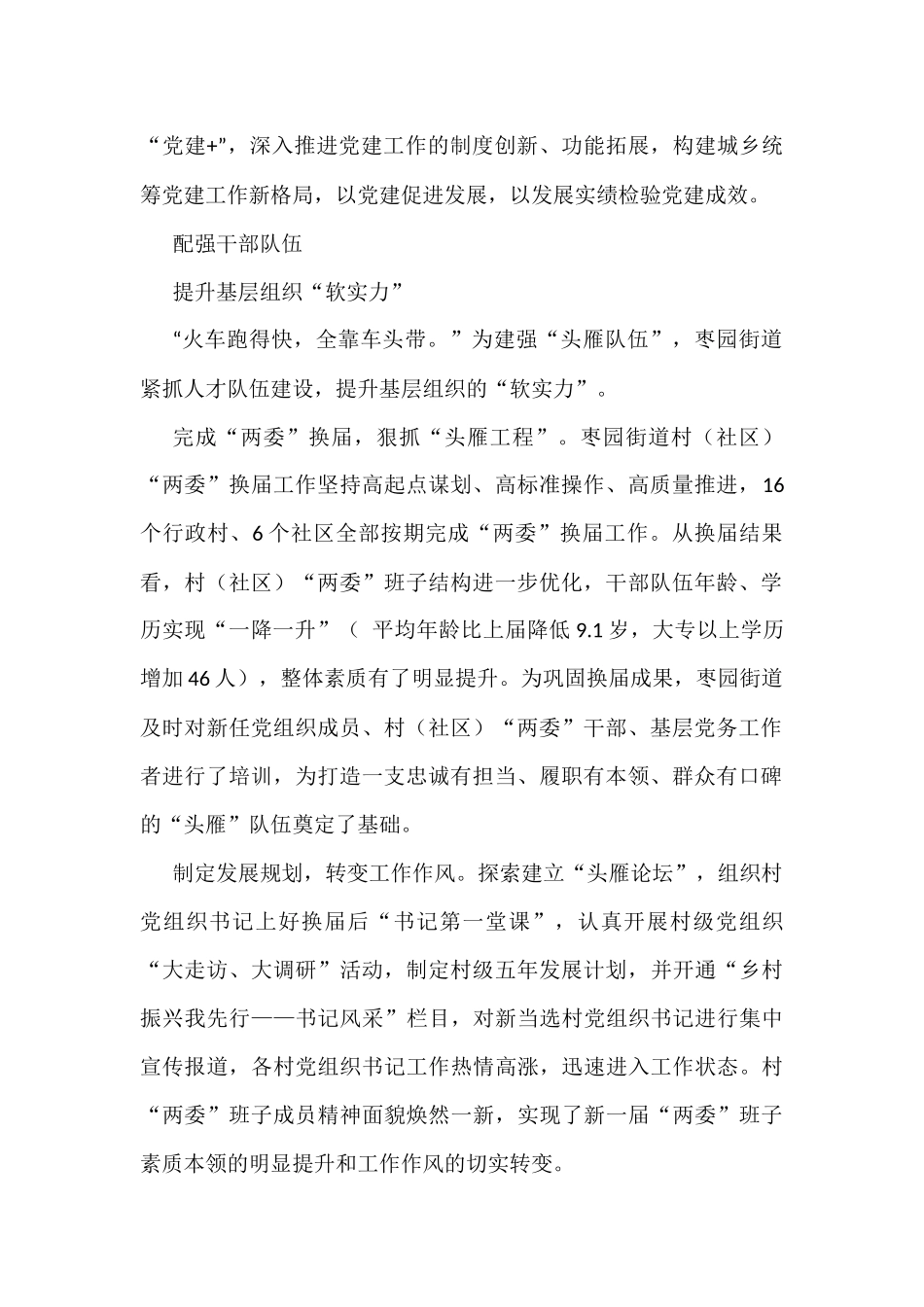 2021年工作综述汇编（10篇）_第2页