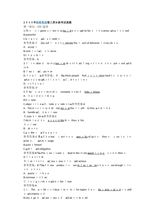 2024年新版职称英语考试真题及答案理工类B级