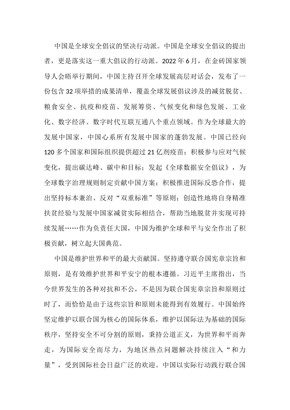 2022年先锋文汇文稿汇编（11篇）_第3页