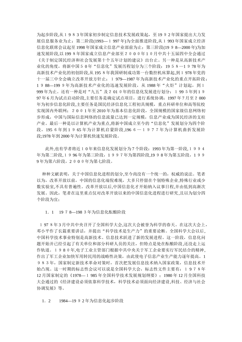 2024年新版注册会计师统一考试审计试题及答案解析_第2页