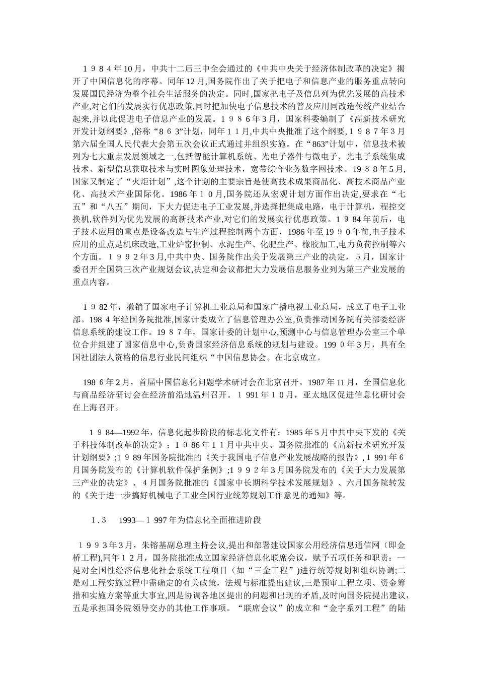 2024年新版注册会计师统一考试审计试题及答案解析_第3页