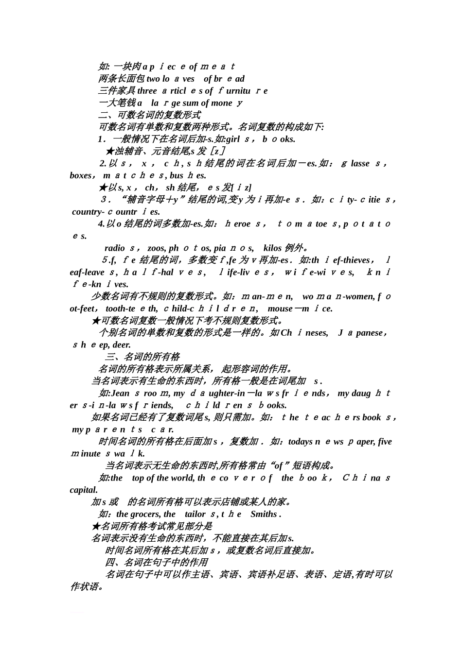 2024年新版专升本英语复习资料_第2页
